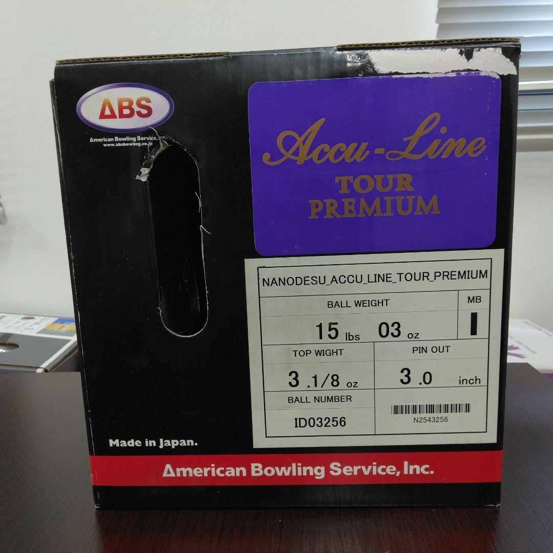 ABS NANO DESU ボウリングボール