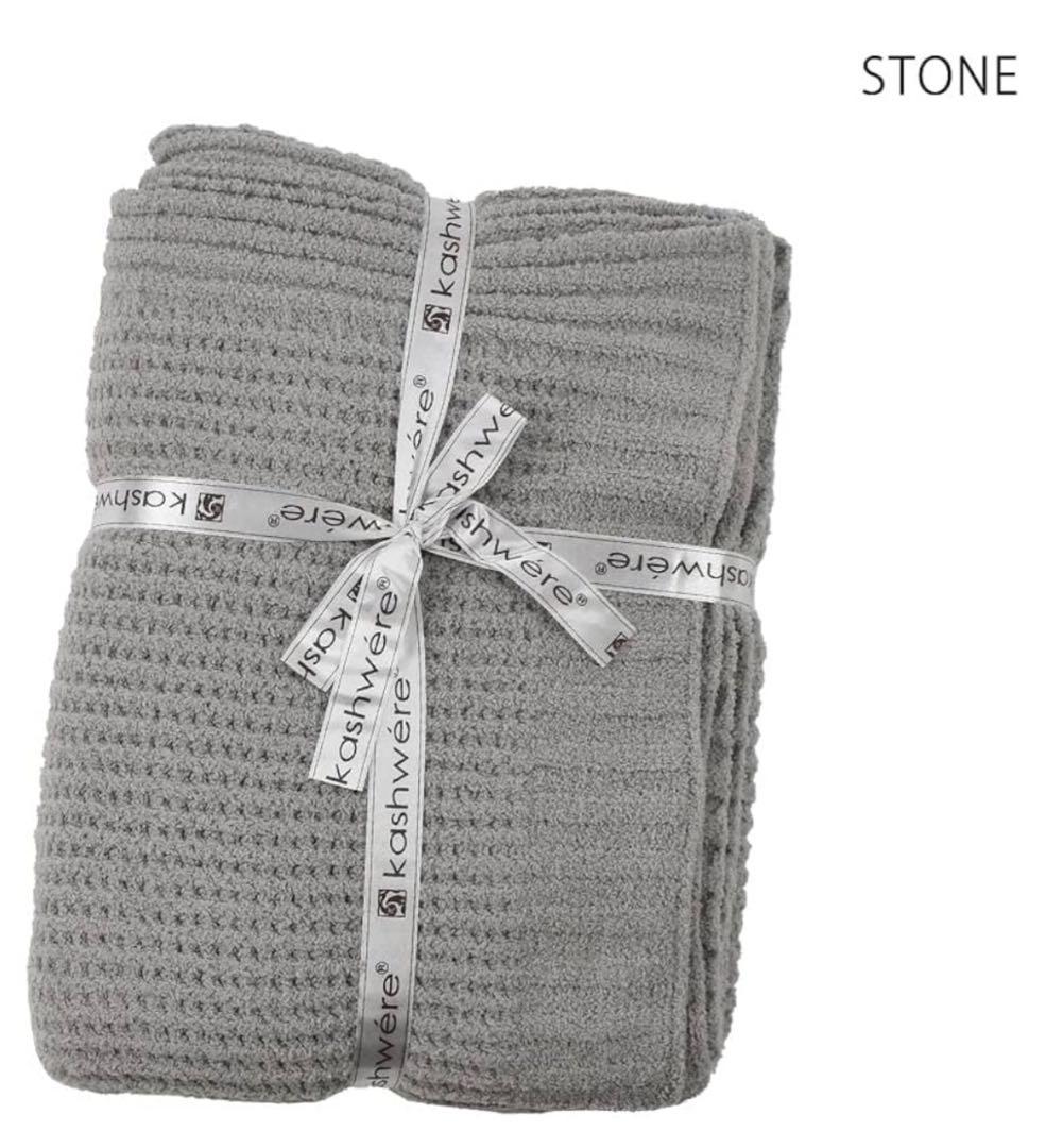 Kashwere ワッフル編みブランケット