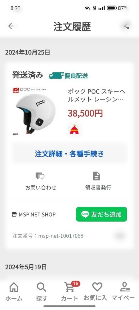 poc Skull Dura X SPIN ヘルメット 59-62cm