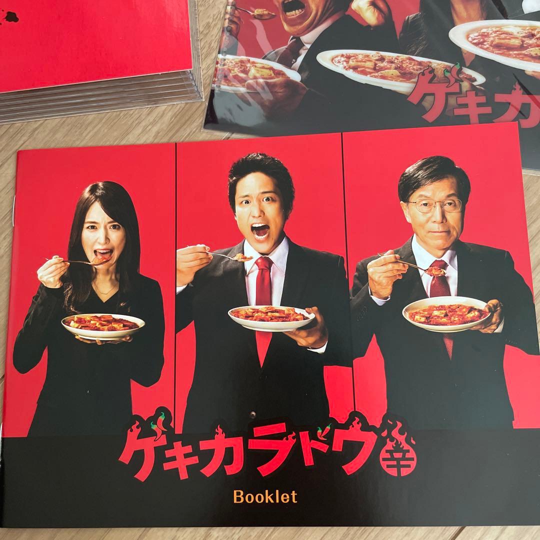 ゲキカラドウ DVD-BOX〈5枚組〉