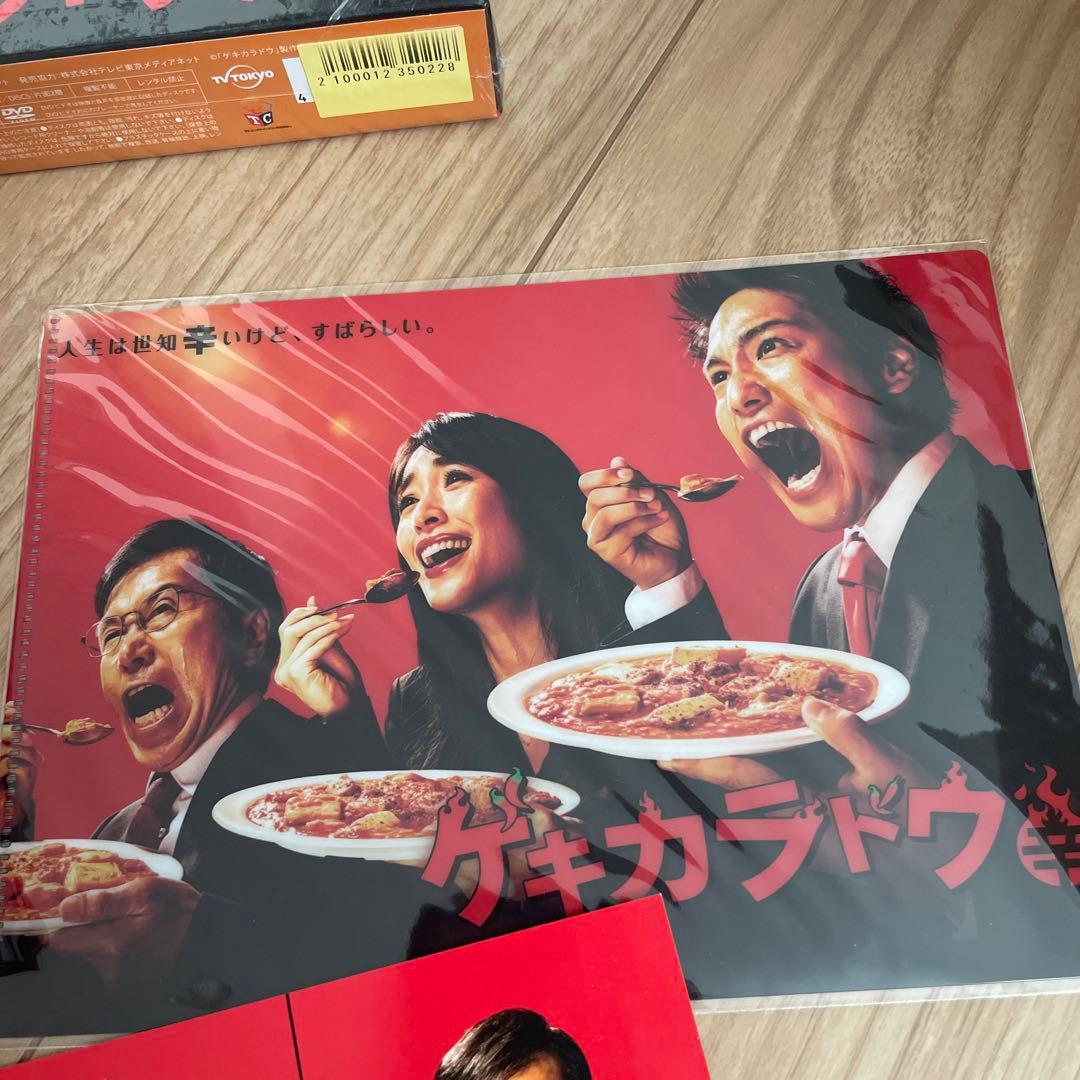 ゲキカラドウ DVD-BOX〈5枚組〉