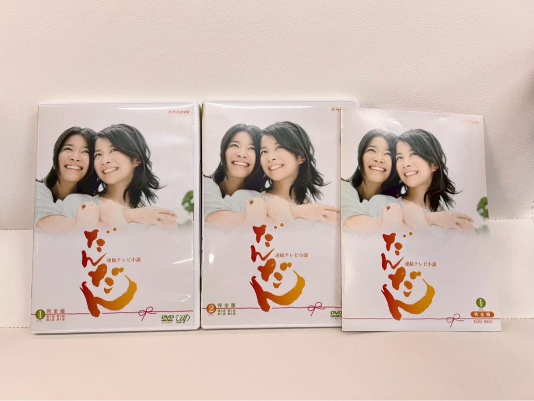 レア物NHK連続テレビ小説 だんだん 完全版 DVD-BOX 全巻セット