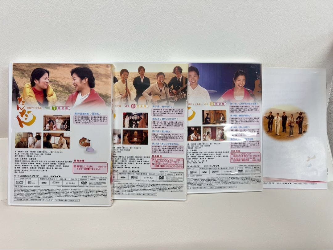 レア物NHK連続テレビ小説 だんだん 完全版 DVD-BOX 全巻セット