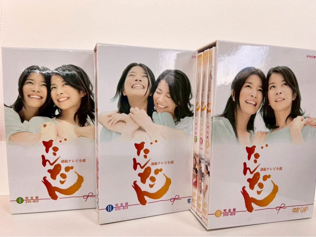 レア物NHK連続テレビ小説 だんだん 完全版 DVD-BOX 全巻セット