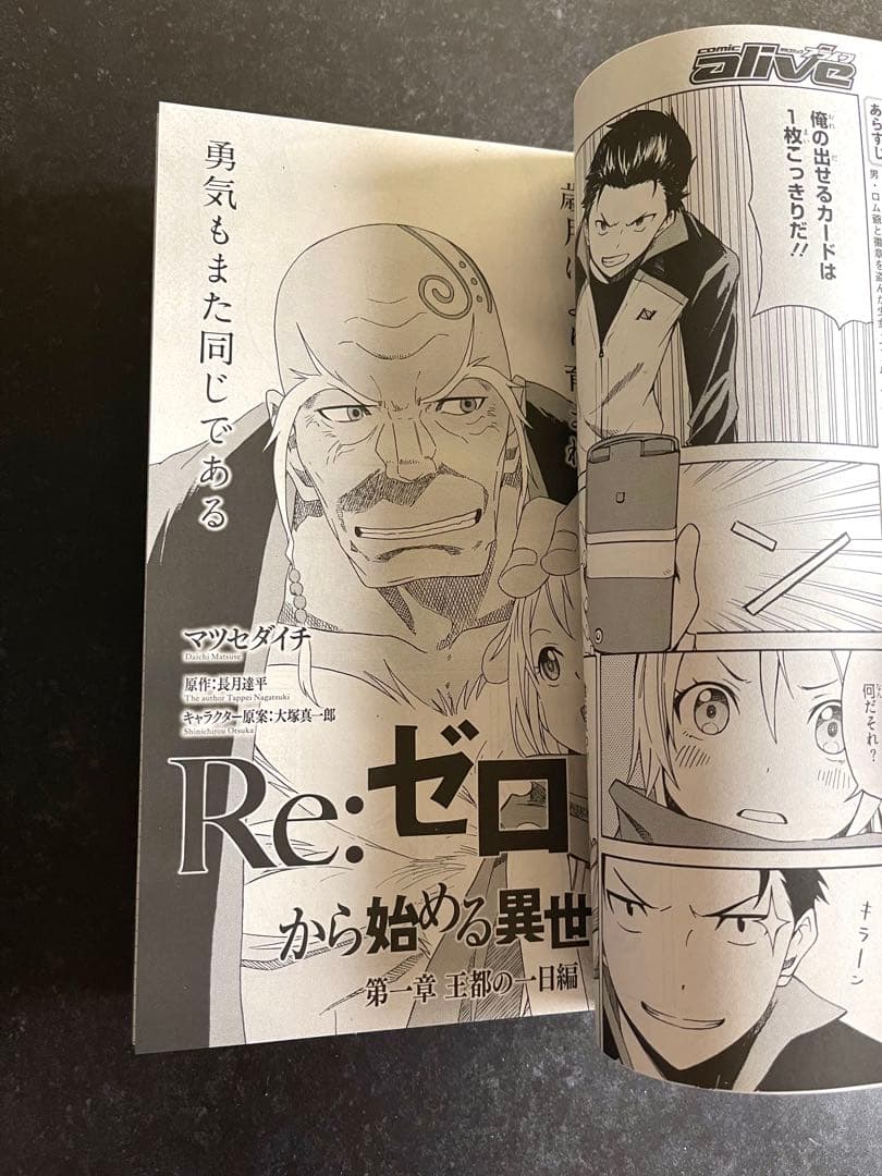 ●コミックアライブ 2014年 10月号 一部付録つき