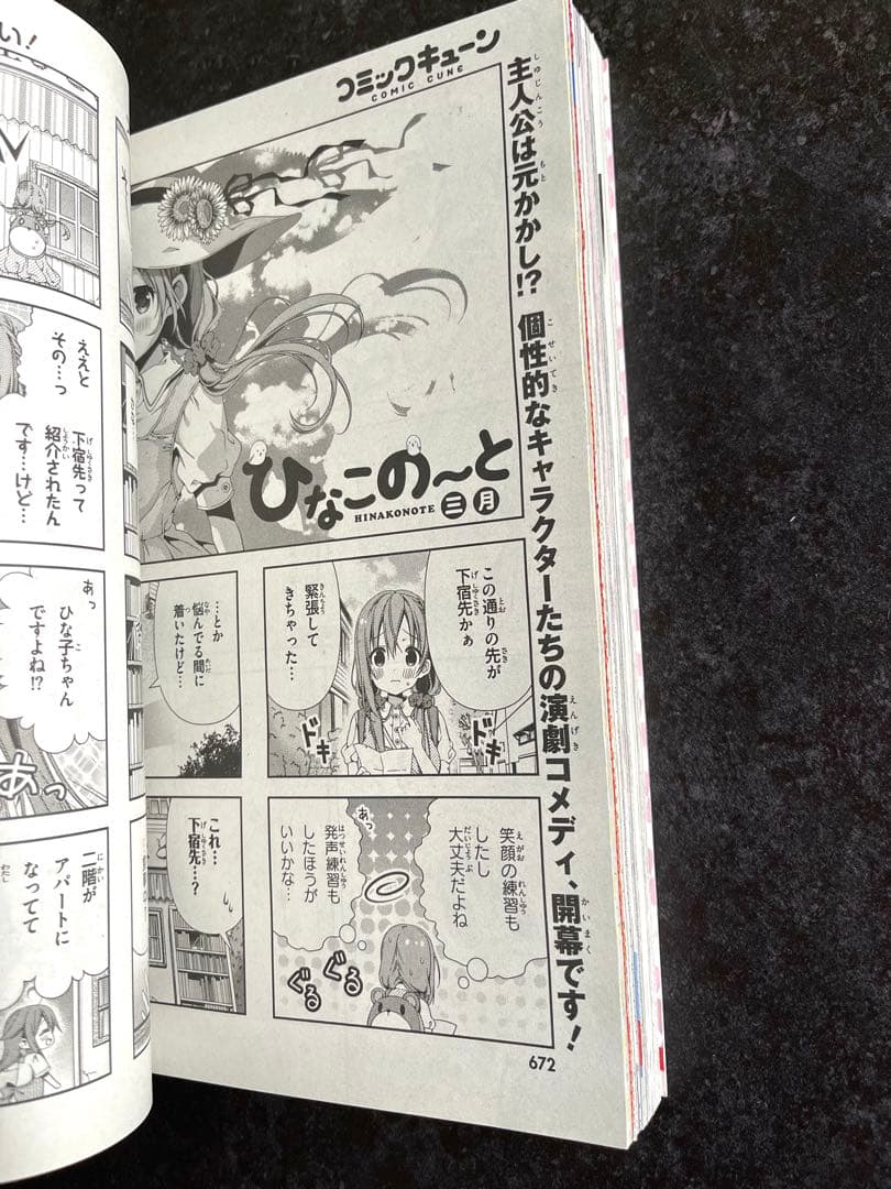 ●コミックアライブ 2014年 10月号 一部付録つき