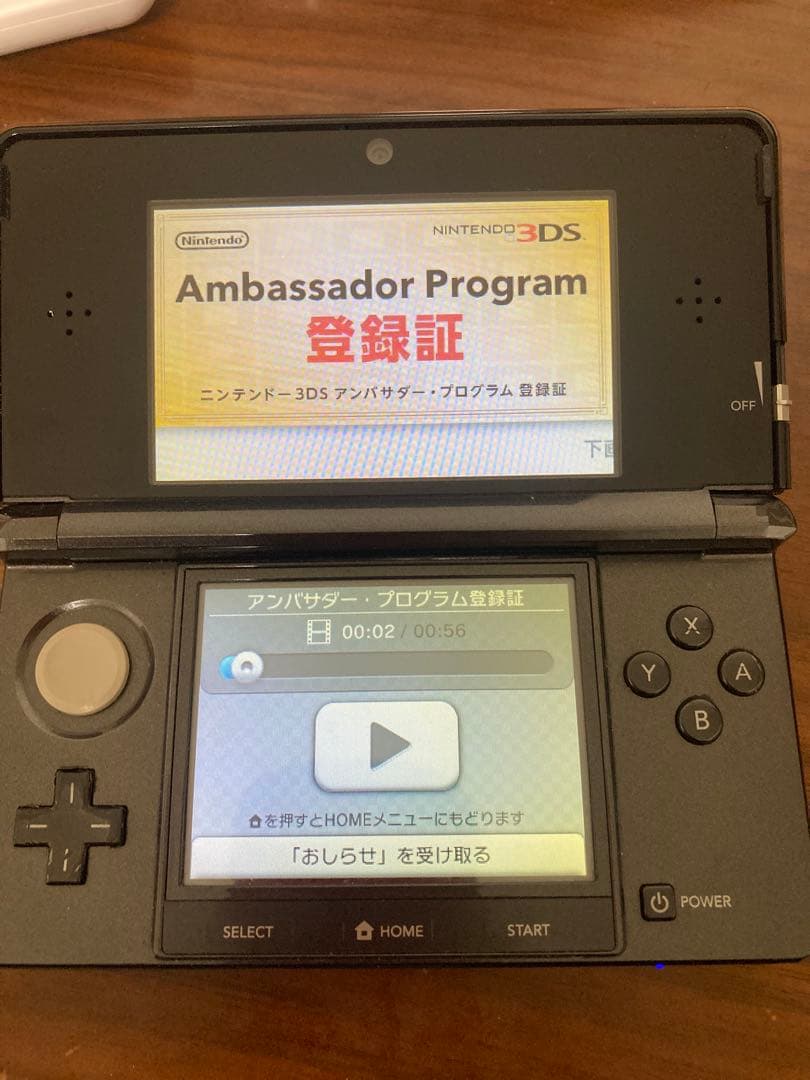 ニンテンドー3DS 本体 ブラック アンバサダープログラム 内蔵ソフト25