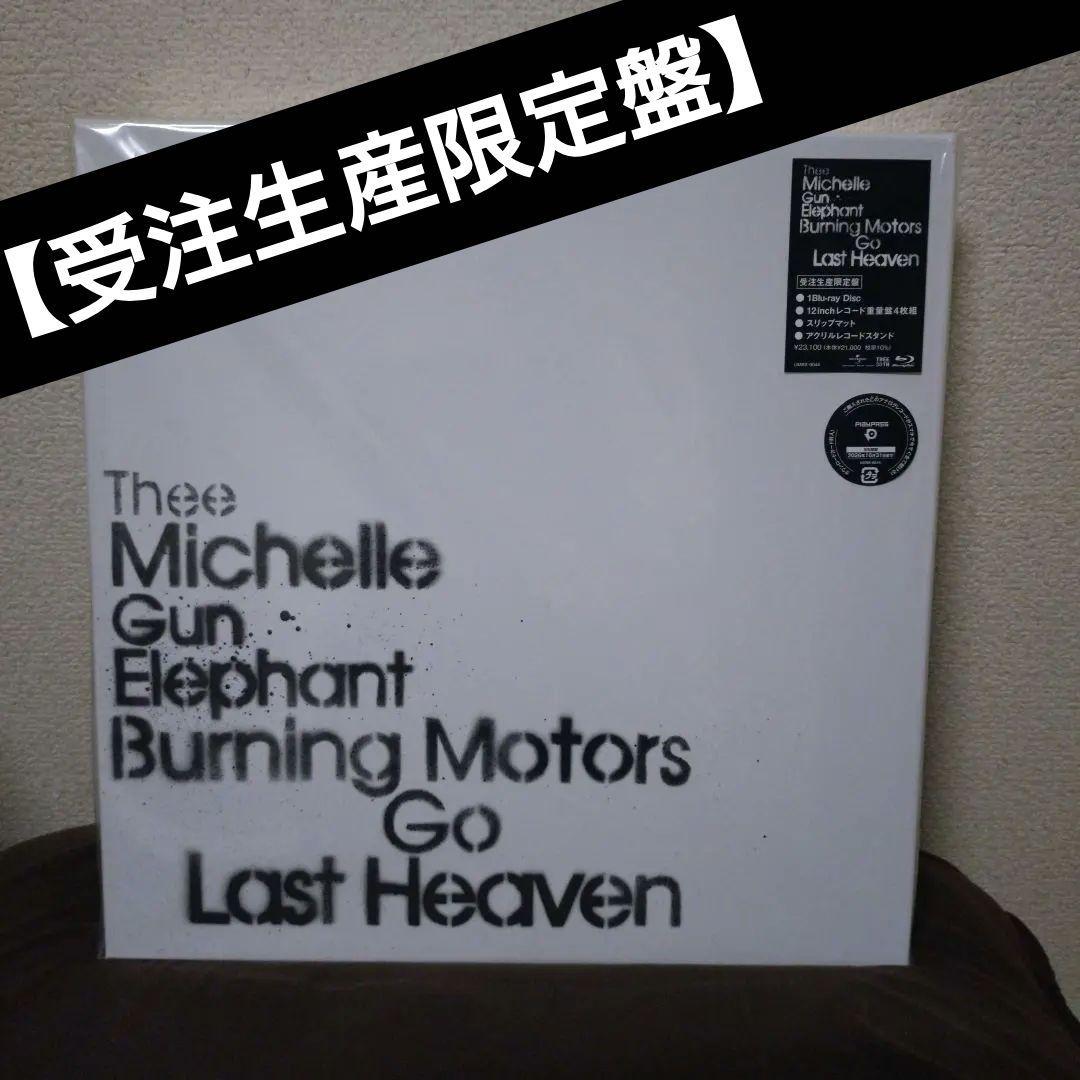 1月価格❢【受注生産限定盤】Thee Michelle Gun Elephant
