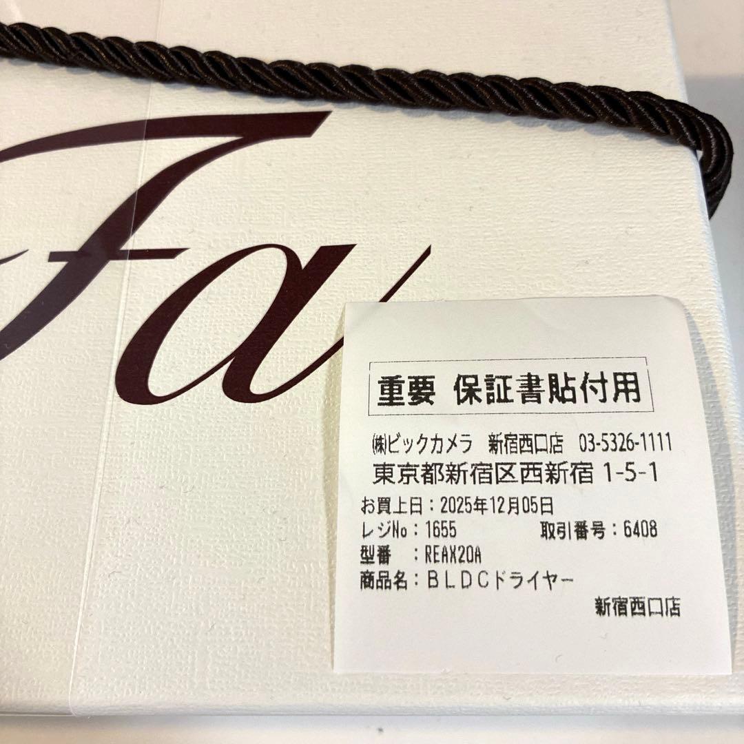 ReFa BEAUTECH DRYER SMART W [アイボリー]