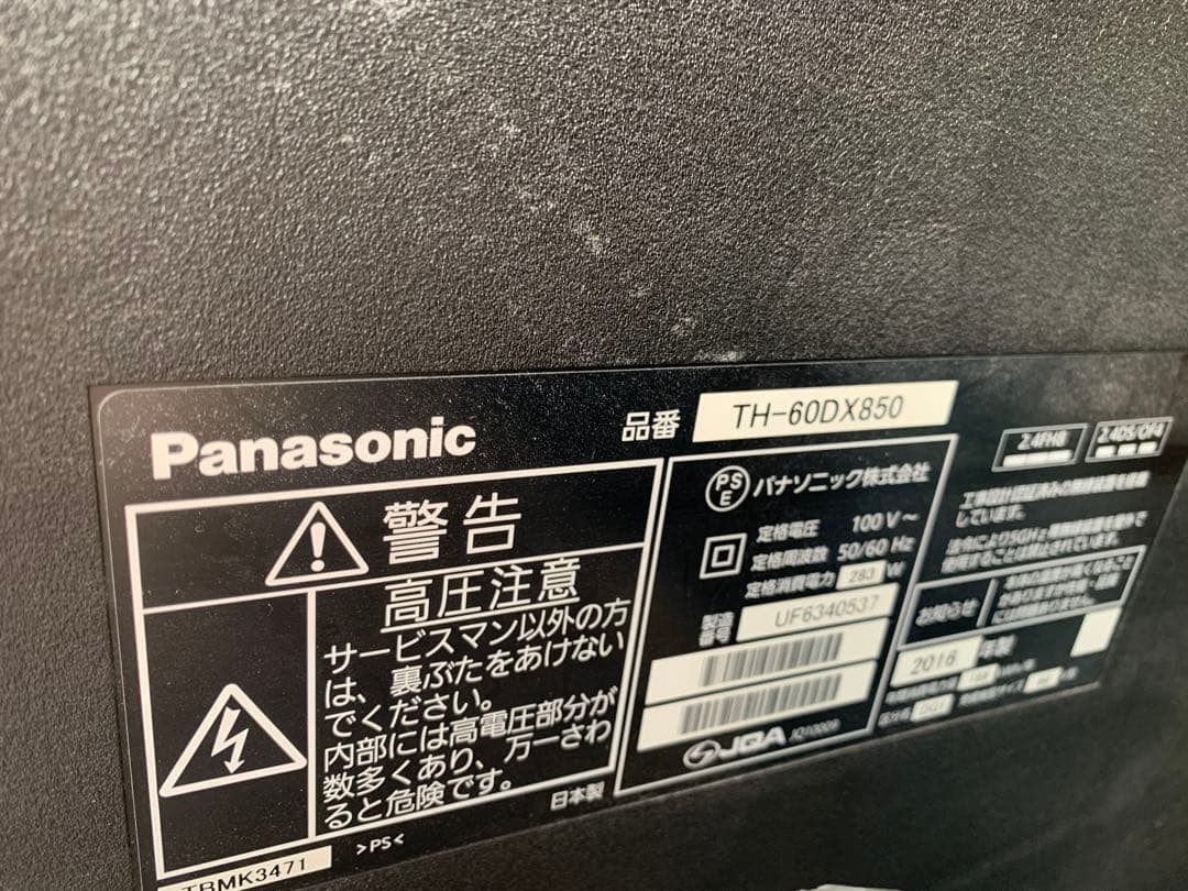 マサジロウ パナソニック 60V型 TH-60DX850 4K