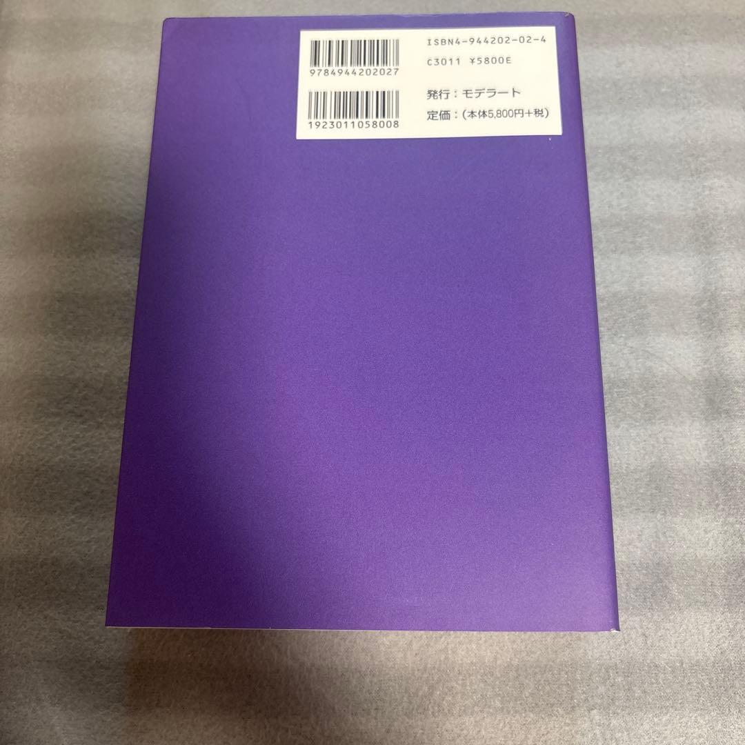 オーラソーマタロット