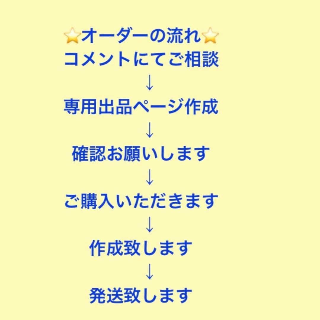 ゆきみな☆様オーダー020704