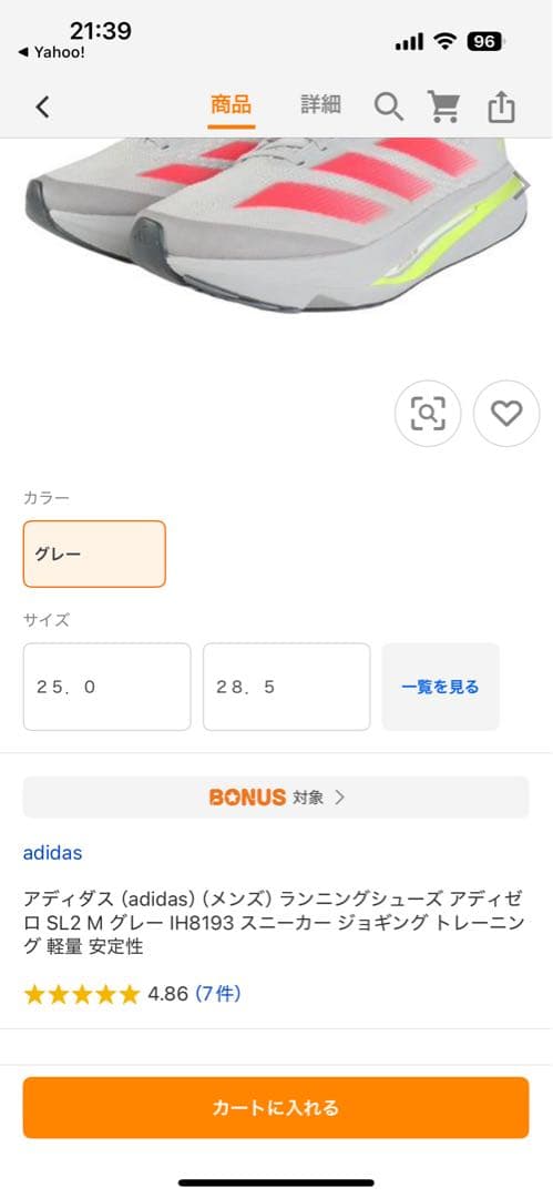 アディダスランニングシューズ アディゼロ SL2 M グレー25.0cm