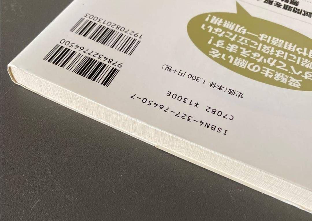 凄語法・構文マニュアル　佐藤浩司（現・佐藤ヒロシ）代ゼミ 代々木ゼミナール講師