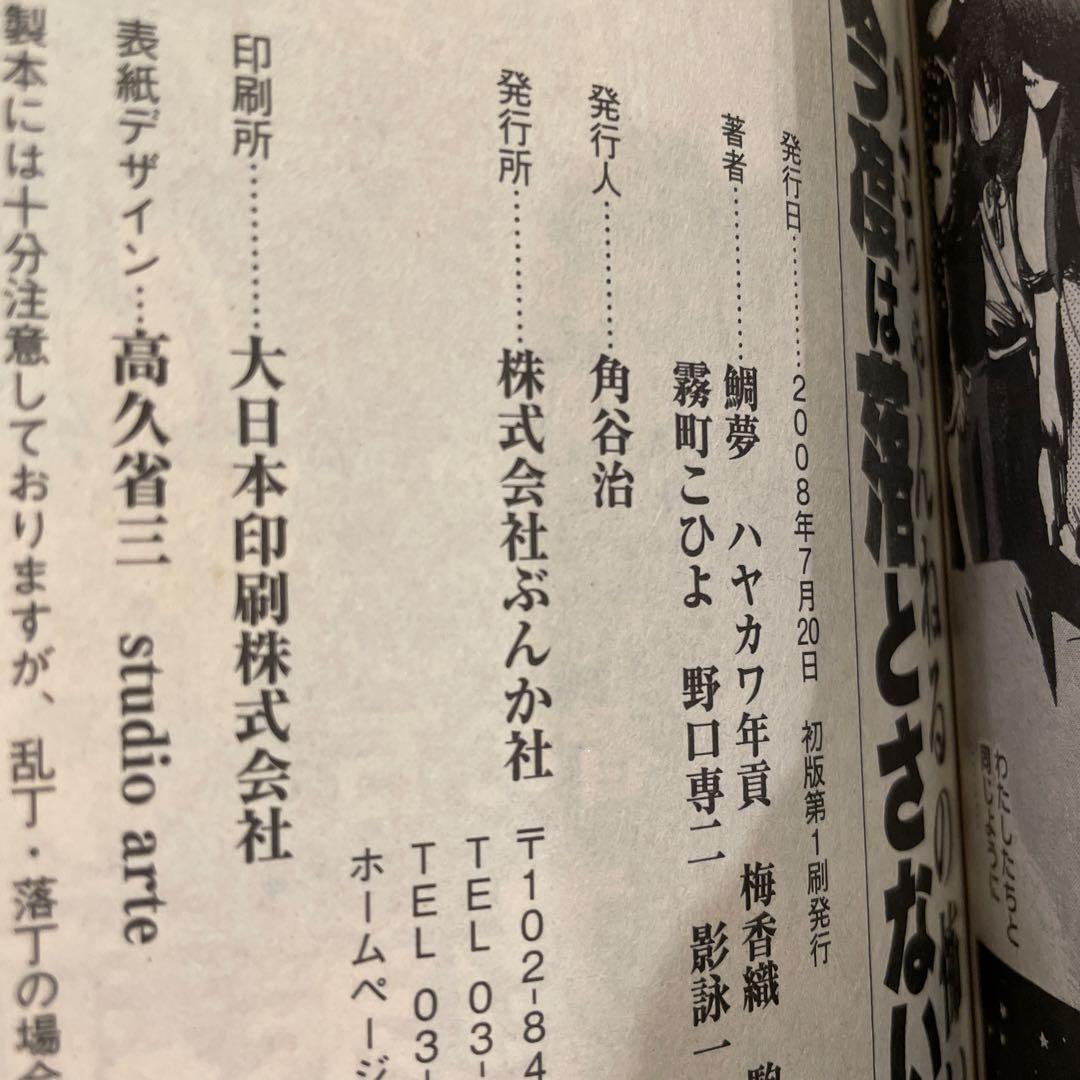 【希少】 ２ちゃんねるの怖い話