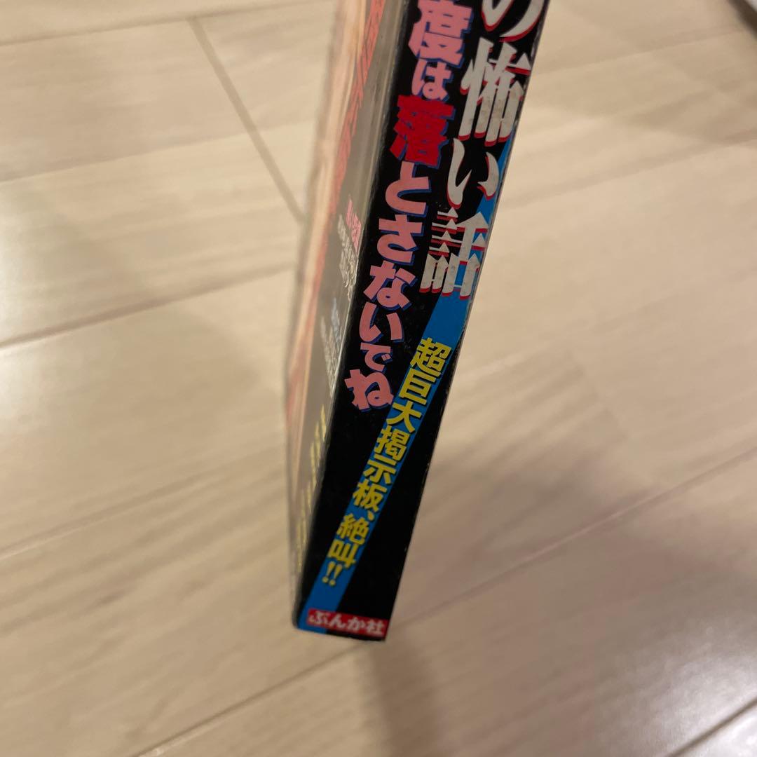 【希少】 ２ちゃんねるの怖い話