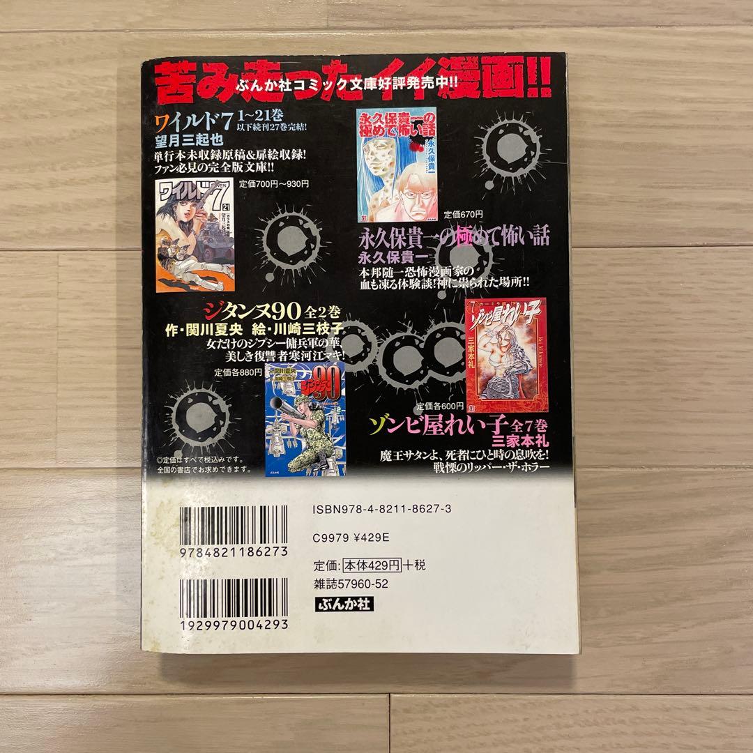 【希少】 ２ちゃんねるの怖い話