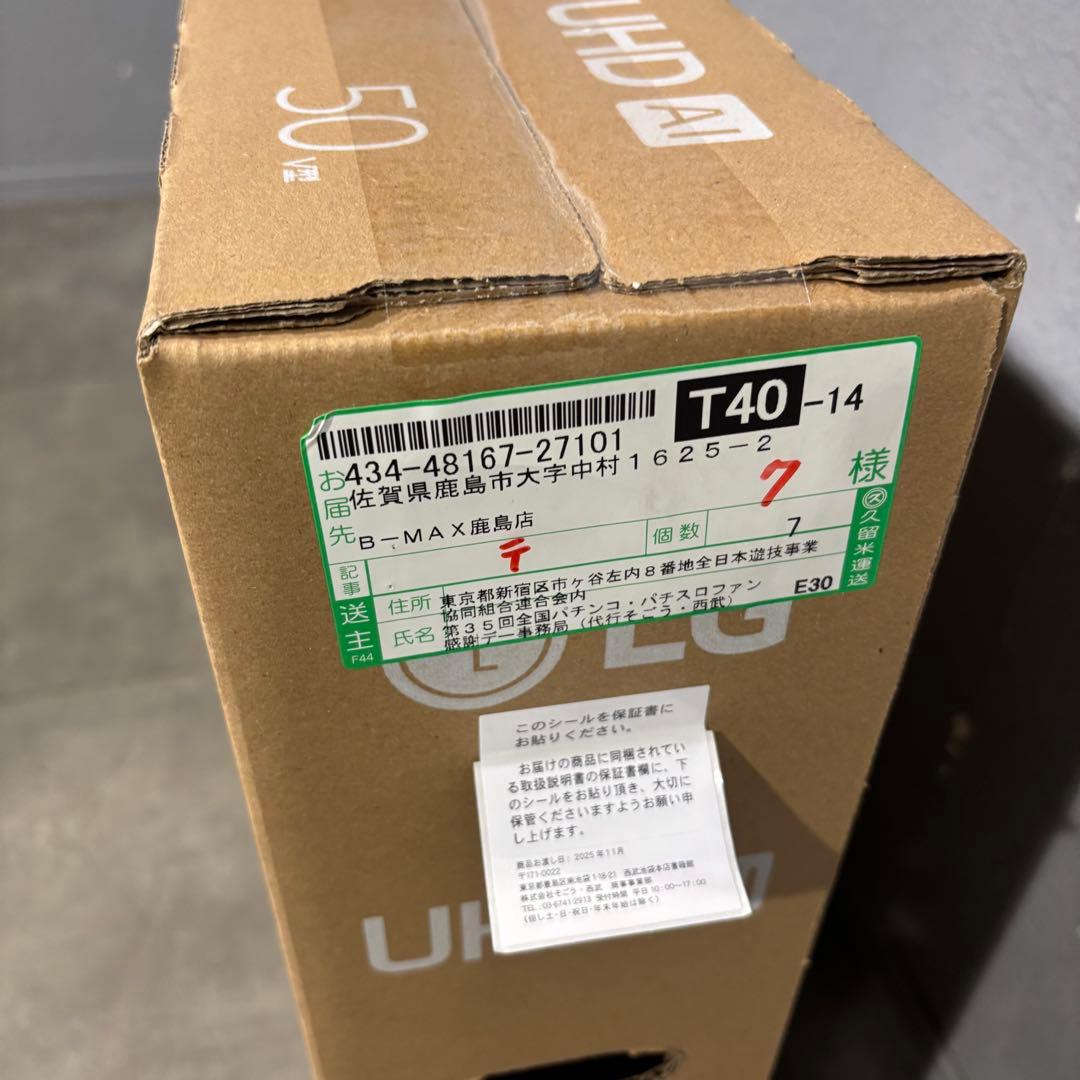 LG 50V型4KスマートTV