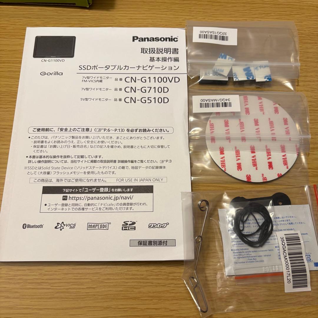 【美品】5型PanasonicゴリラCN-G510Dワンセグナビ 2018年製