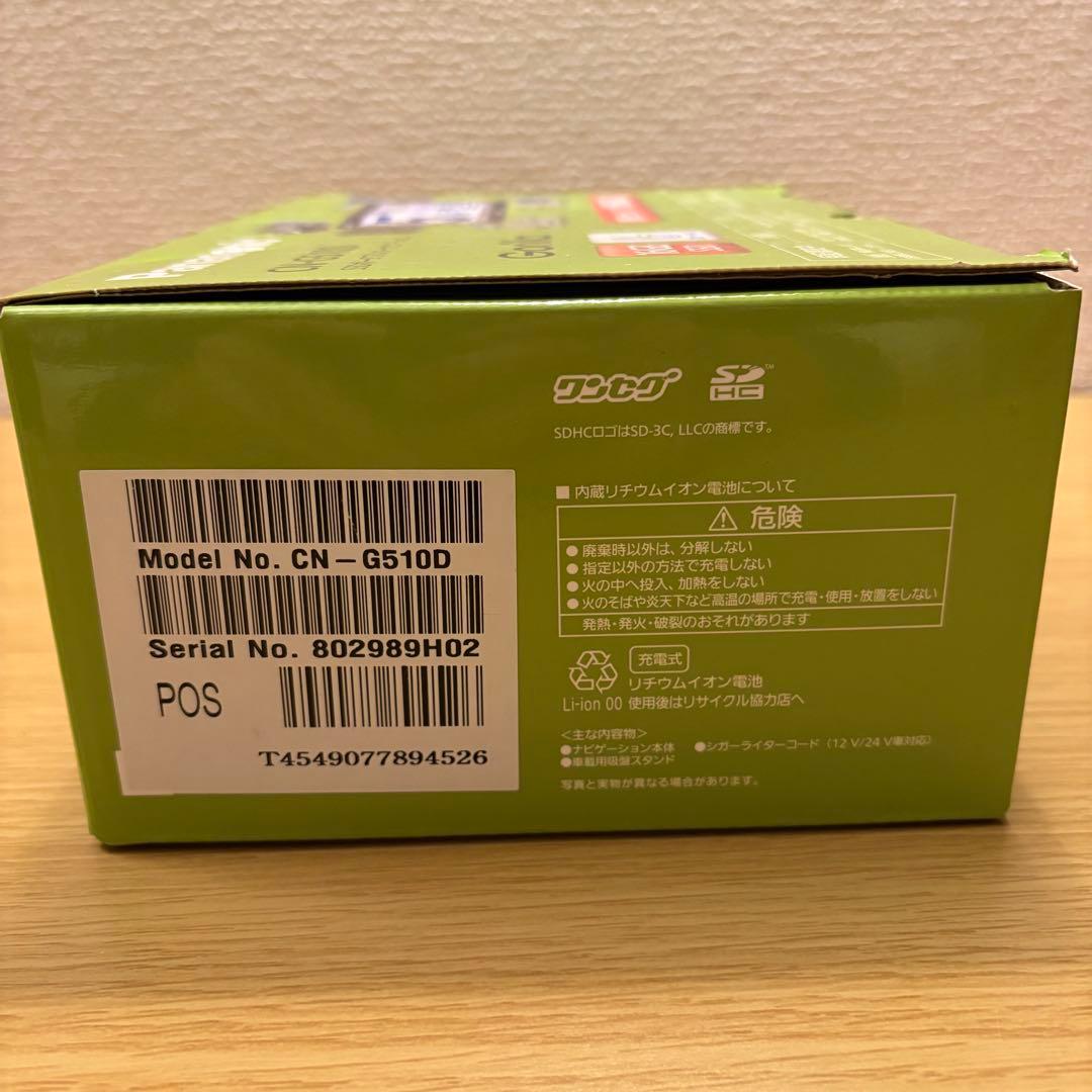 【美品】5型PanasonicゴリラCN-G510Dワンセグナビ 2018年製