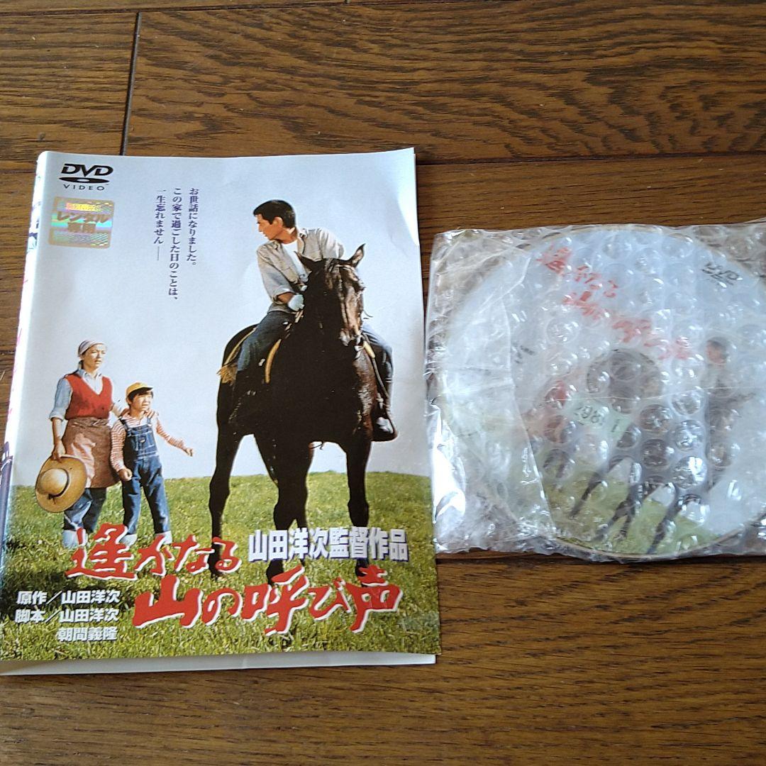 高倉健 映画 遥かなる山の呼び声 DVD ケースなし レンタル専用