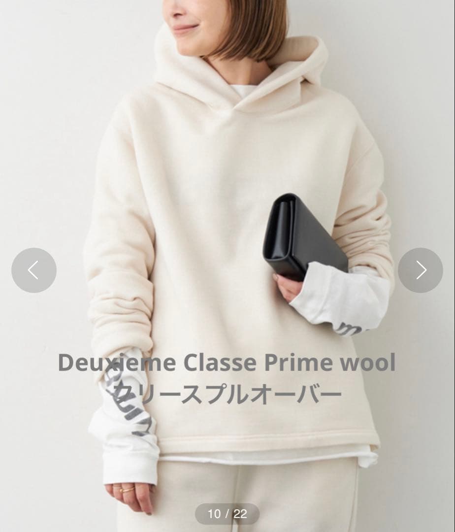 新品Deuxieme Classe Prime wool フリースプルオーバー