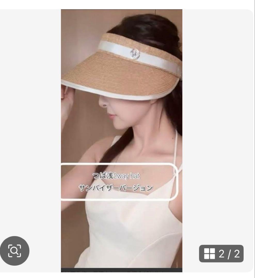 新品未使用 石井美保さんプロデュース 浅つば2way麦わら帽子