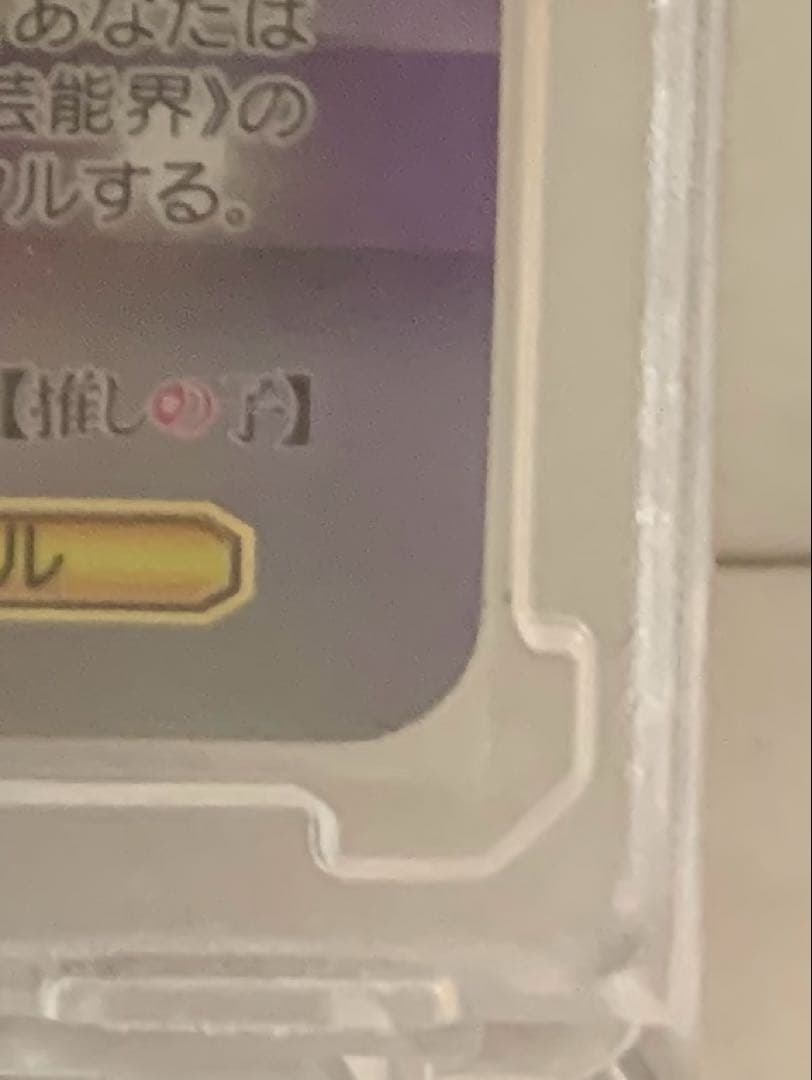 【希少】ヴァイスシュヴァルツ　推しの子　B小町　星野アイ　ssp サイン