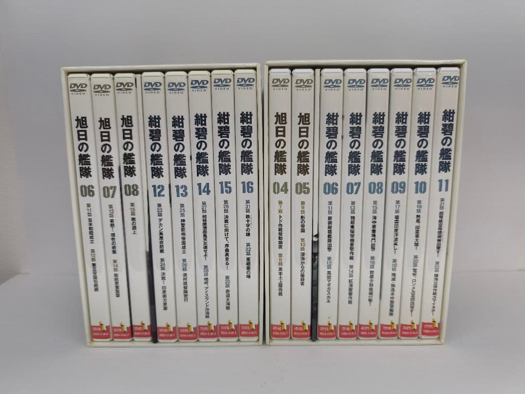 紺碧の艦隊,旭日の艦隊 コンプリート DVD-BOX 2 3セット