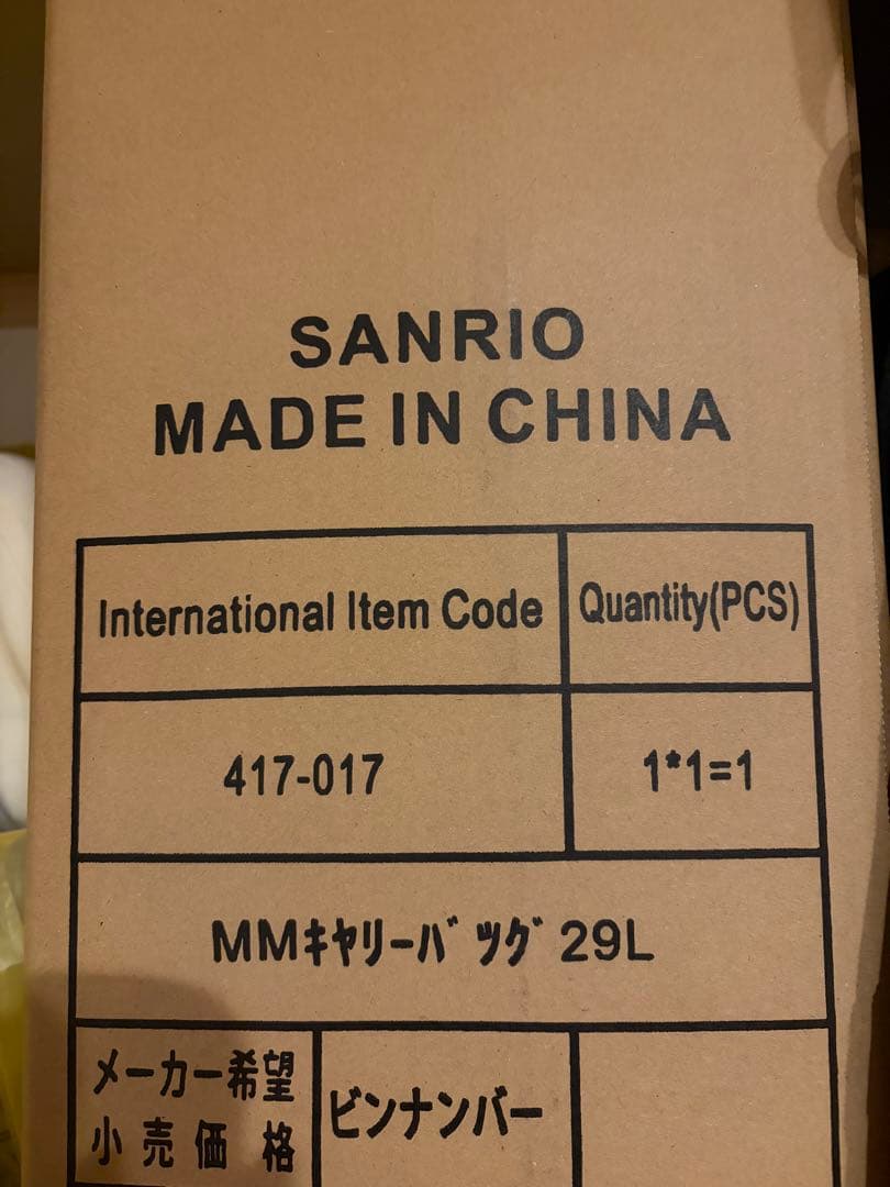 キャリーバッグ マイメロディ　417017