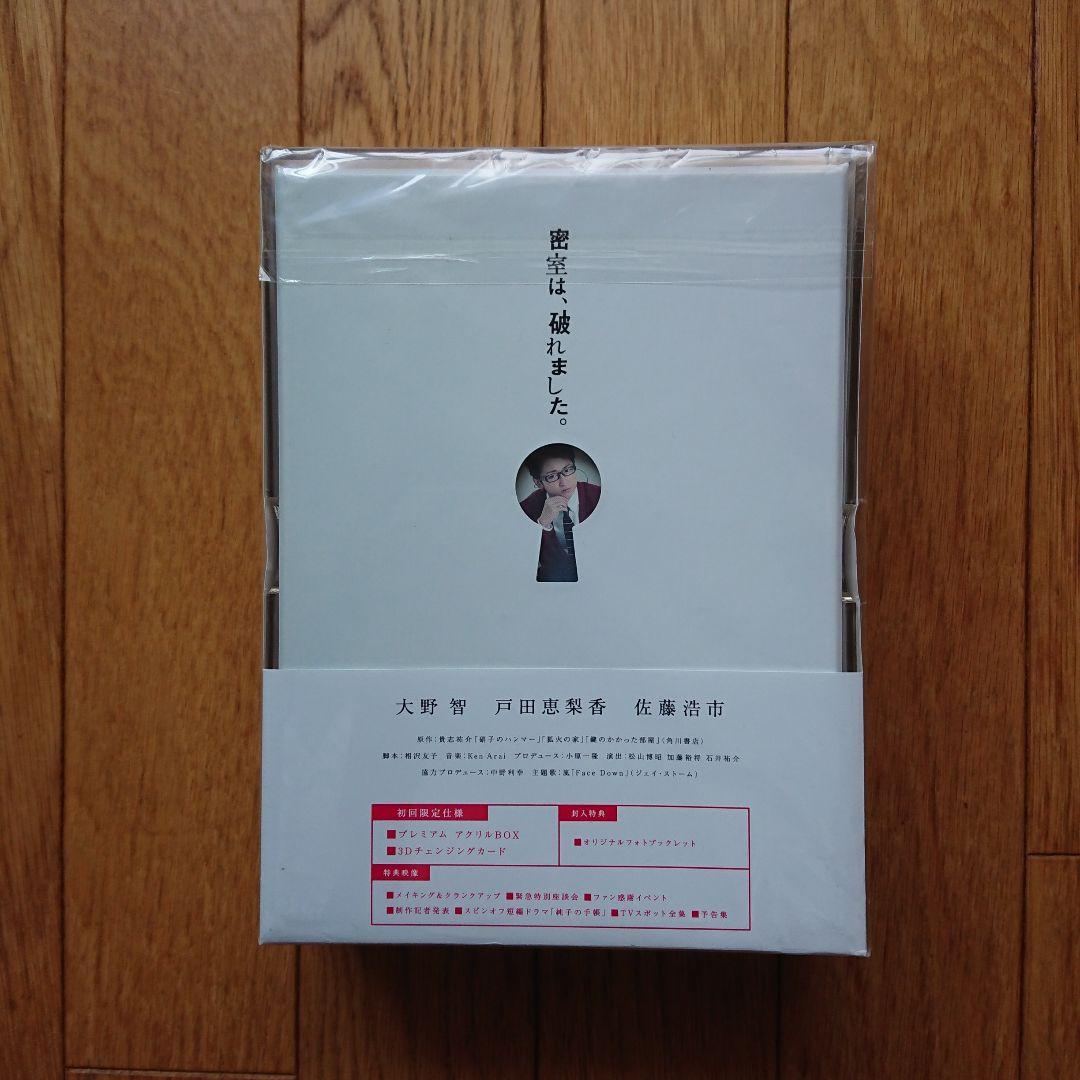 嵐 [大野智] 鍵のかかった部屋 DVD-BOX〈6枚組〉