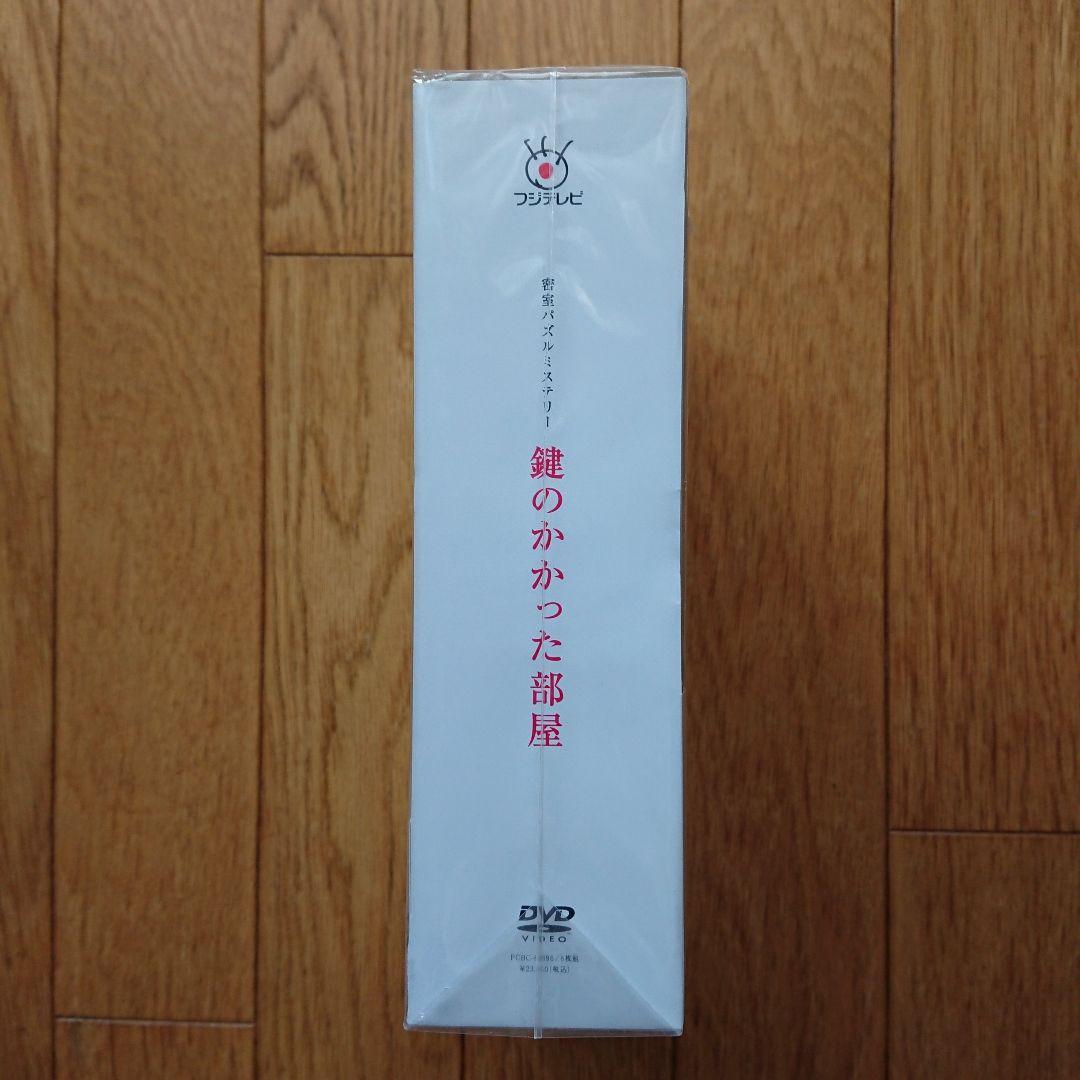 嵐 [大野智] 鍵のかかった部屋 DVD-BOX〈6枚組〉