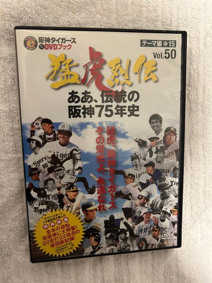 阪神タイガースDVD✨猛虎復活、猛虎の魂DVD 優勝記念✨