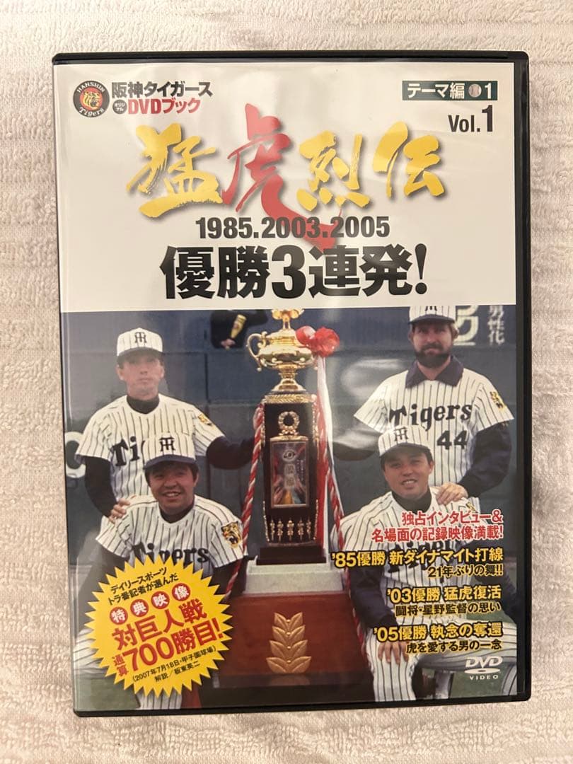 阪神タイガースDVD✨猛虎復活、猛虎の魂DVD 優勝記念✨