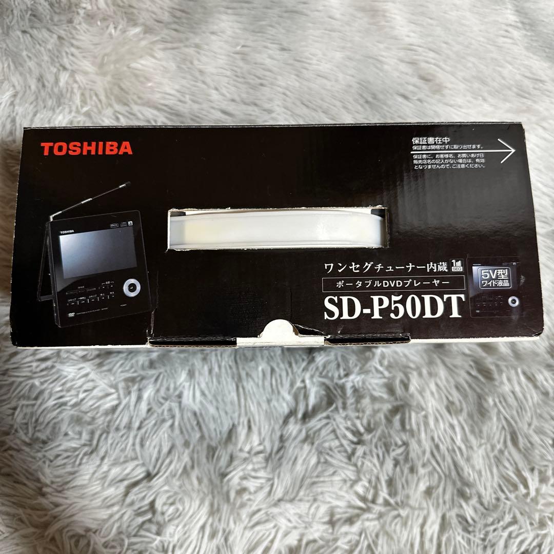 【新品未使用】TOSHIBA SD-P50DTポータブルDVDプレイヤー