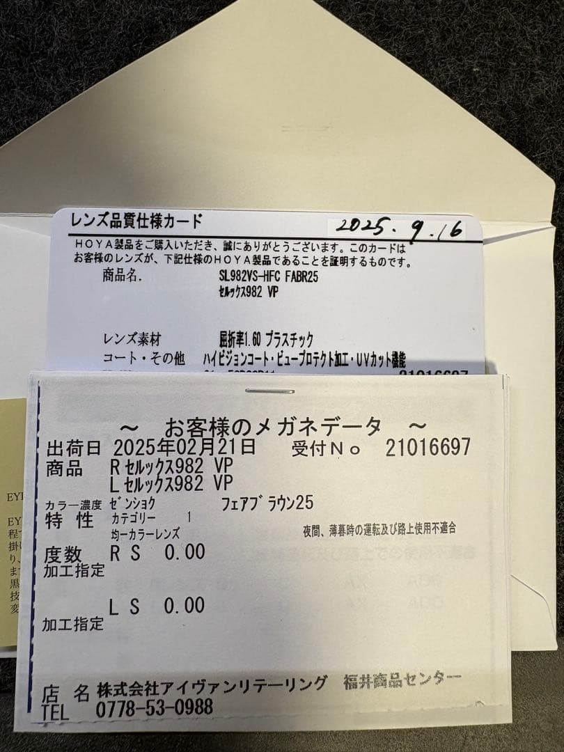 小物 Eyevan7285 140 819