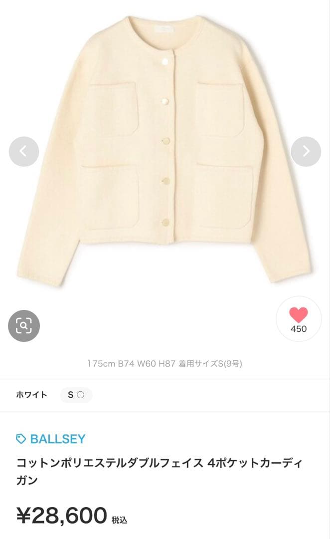 Ballsey コットンポリエステルダブルフェイス 4ポケットカーディガン