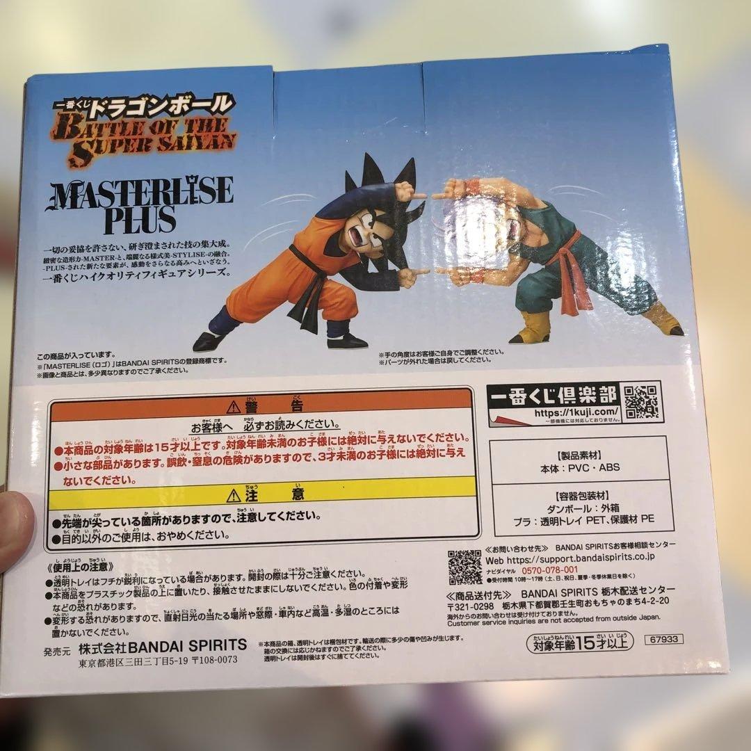 ドラゴンボール　1番くじ　孫悟空 & トランクス D賞　未開封品