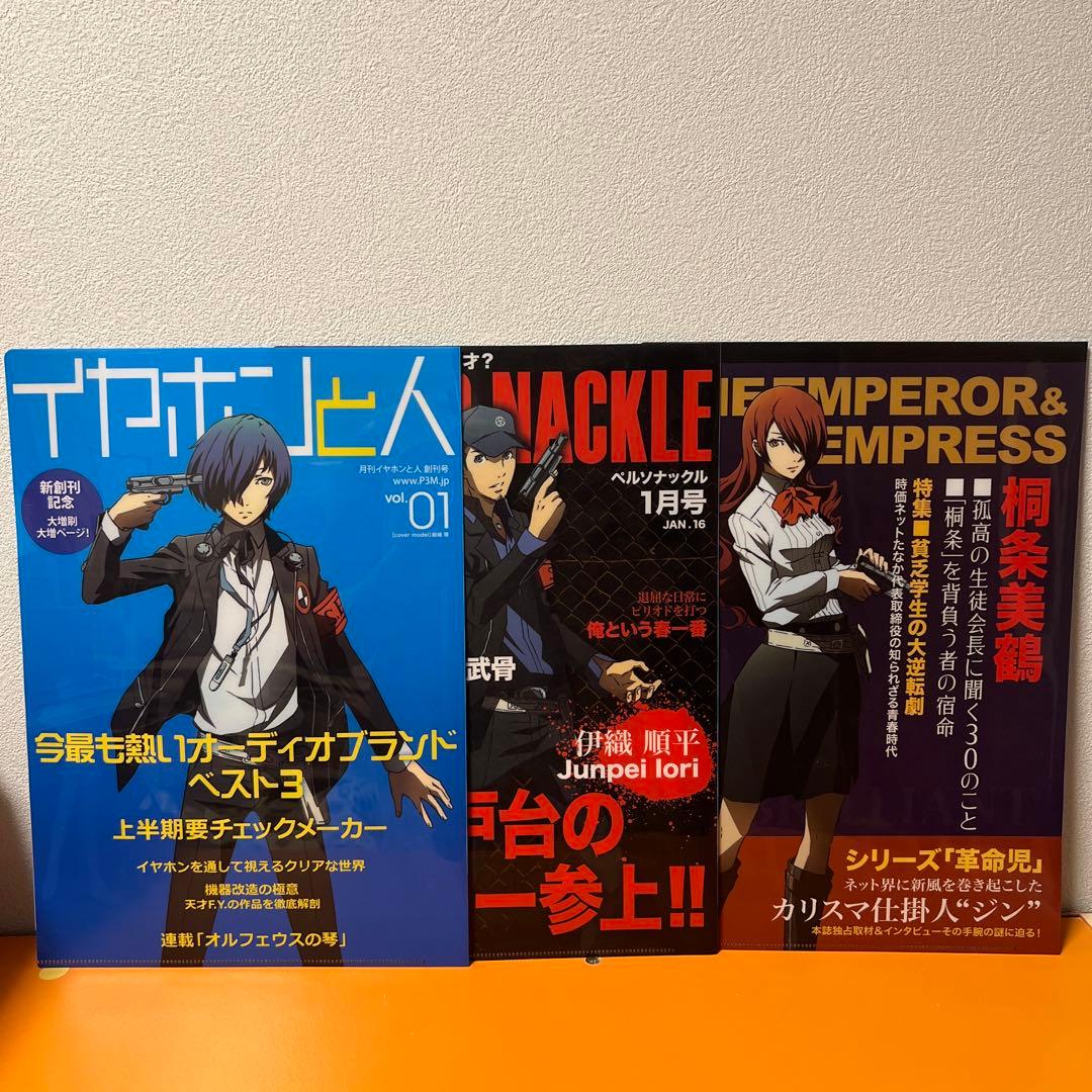 PERSONA3 THE MOVIE 複製セル画、メタリックポスター、劇場特典他