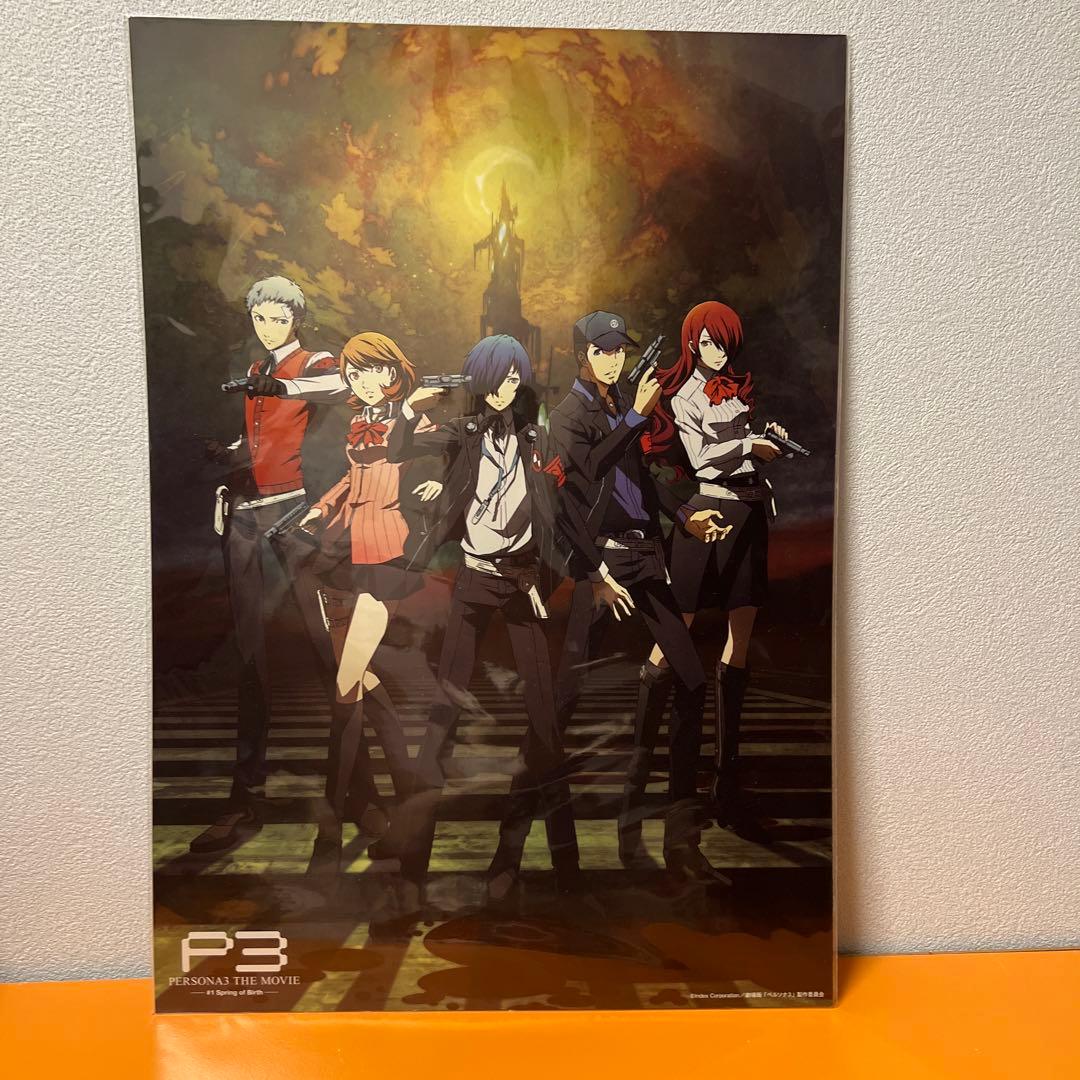 PERSONA3 THE MOVIE 複製セル画、メタリックポスター、劇場特典他