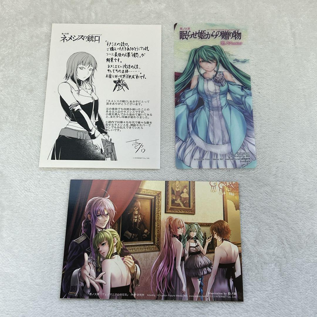 悪ノ大罪 シリーズ 全8巻 全巻初版 8冊セット 悪ノP