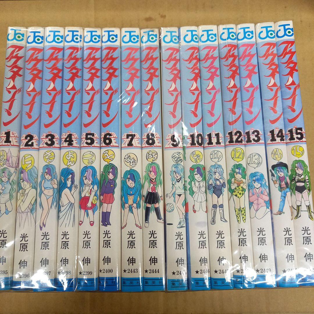 アウターゾーン 1～15　中にホッチキス止め有り