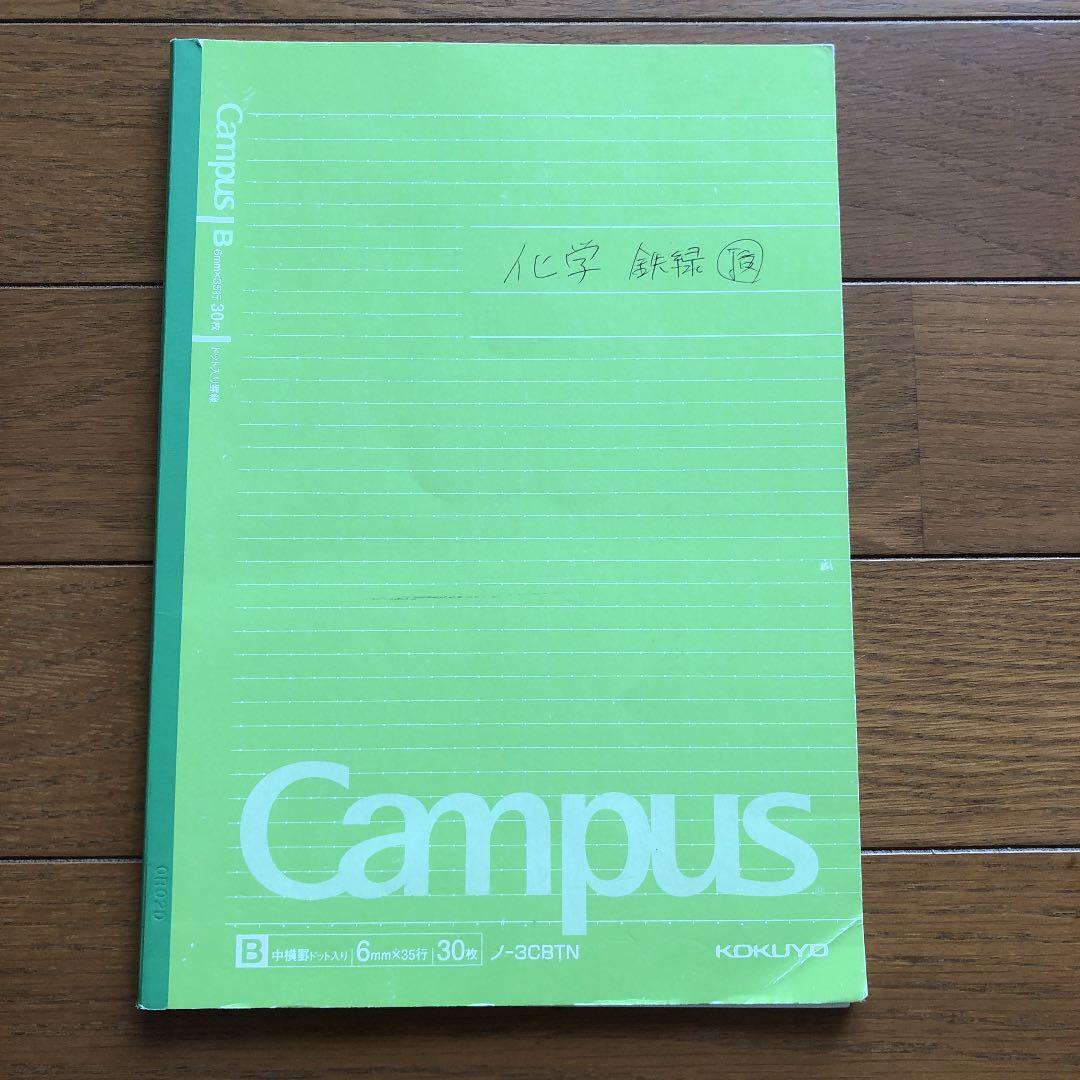 鉄緑会 高2化学後期分フルセット.冬期内部講習プリント