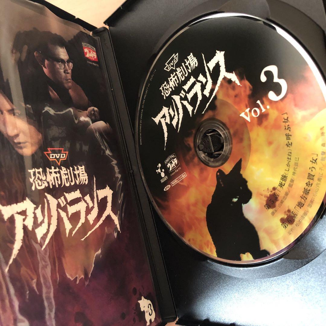 ⭐️希少・美品⭐️DVD恐怖劇場アンバランス Vol.1〜6 ／6巻セット