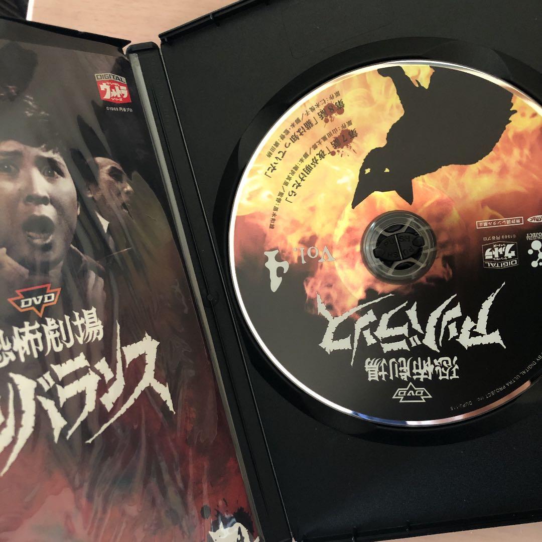 ⭐️希少・美品⭐️DVD恐怖劇場アンバランス Vol.1〜6 ／6巻セット