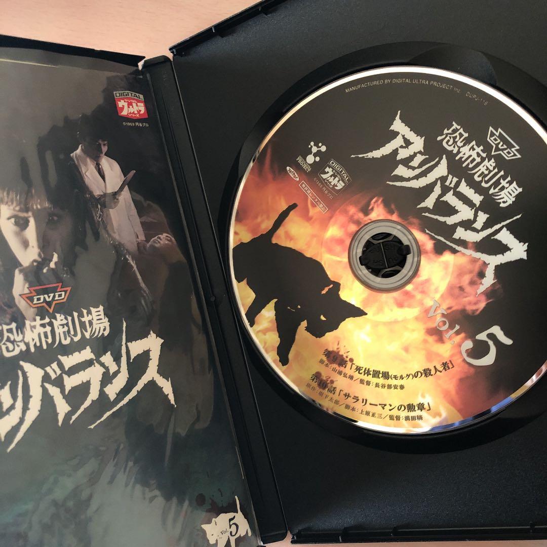 ⭐️希少・美品⭐️DVD恐怖劇場アンバランス Vol.1〜6 ／6巻セット