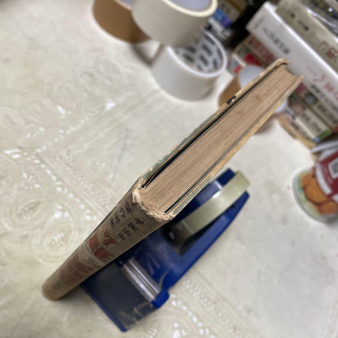 秘密指令第3号 手塚治虫 あかしや書房