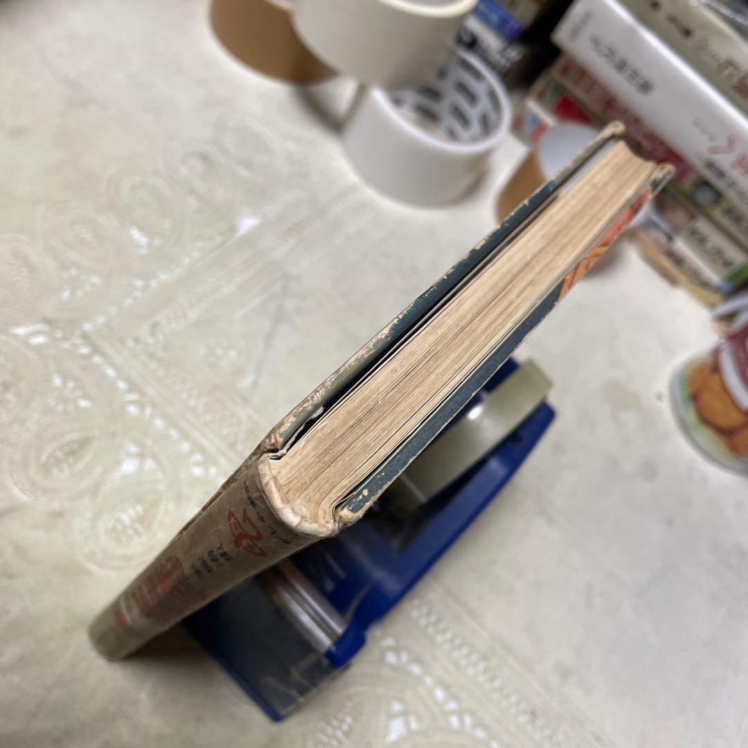 秘密指令第3号 手塚治虫 あかしや書房