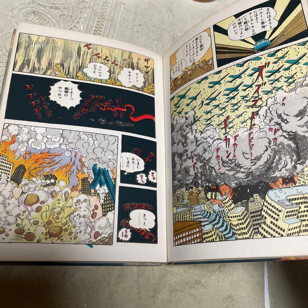 秘密指令第3号 手塚治虫 あかしや書房