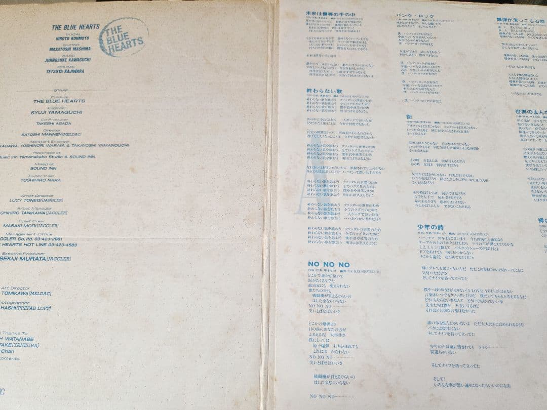 よ*つ様 オマケ付きザ・ブルーハーツ　初回段ボールジャケ!アナログ!インサート付